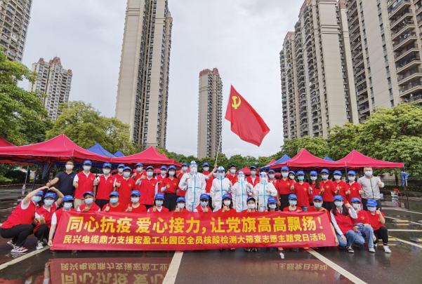 72小时！Z6尊龙凯时电缆鼎力支援宏盈工业园区全员核酸筛查紧急行动圆满结束